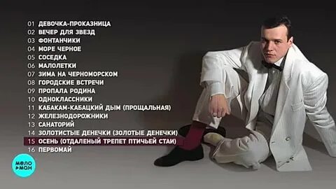 Песня сергея наговицына встреча