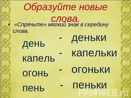 Перечисли 10 слов