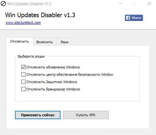 Обновление защитника windows. Win updates disabler. как отключить обновление виндовс 10 навсегда. отключить обновления windows 10 навсегда. windows update disabler windows 10.