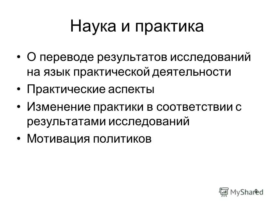 наука изучающая болезни человека
