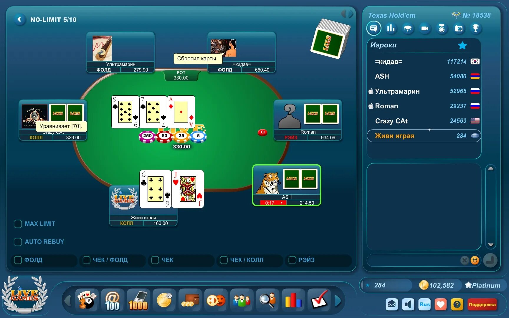 Игра покер как играть. LIVEGAMES. LIVEGAMES Многопользовательские. Техасский Покер игра. Покер LIVEGAMES.