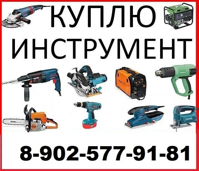 Аккумуляторная болгарка stanley fatmax. Скупка электроинструмента. Скупка инструмента. Прокат инструмента. Набор инструментов milwaukee m18.