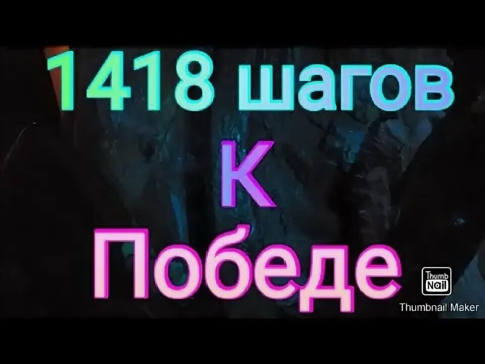 Кубинка музей 1418 шагов к победе. Музейный комплекс «дорога памяти». 1418 шагов. Музейный комплекс «дорога памяти». Музейный комплекс «дорога памяти».