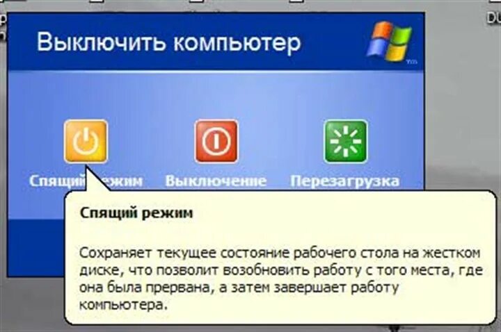 Спящий режим на виндовс 7. Спящий режим Windows. Выключить компьютер. Ждущий режим на компьютере. Спящий режим на компьютере Windows.