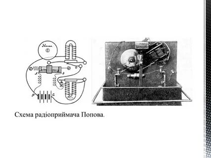 Первые схемы