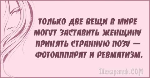 Какие две вещи