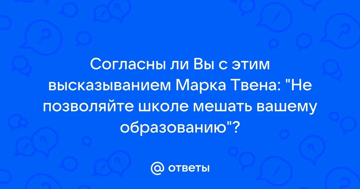 Позиция автора выражена. И со жгучей болью в сердце я понял как ненужно мелко и как обманчиво. Примеры позиции автора в тексте. Фразы для позиции автора. Свобода человека заканчивается там где начинается свобода другого.