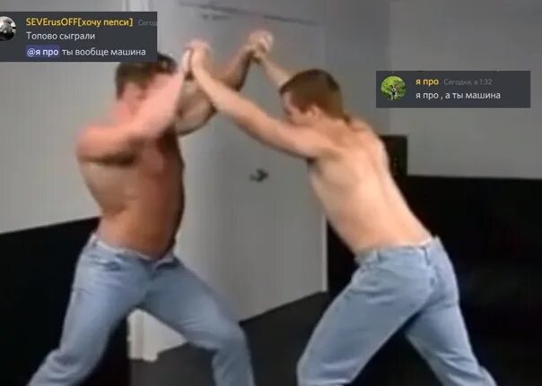 Драка с друг другом