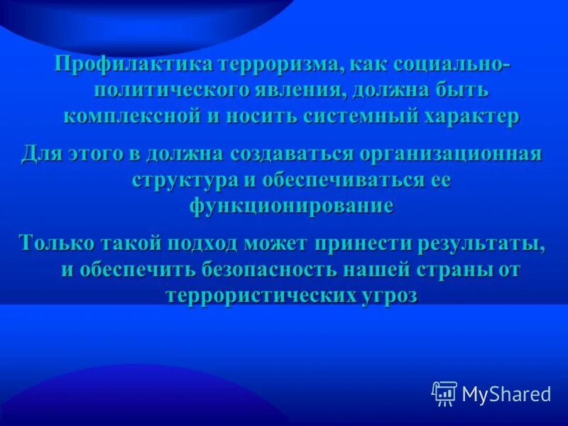 терроризм как социальное явление. терроризм политическое явление. международный терроризм как социально-политическое явление. терроризм как социальное явление. терроризм политическое явление.