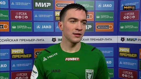 Факел рубин 25 сентября