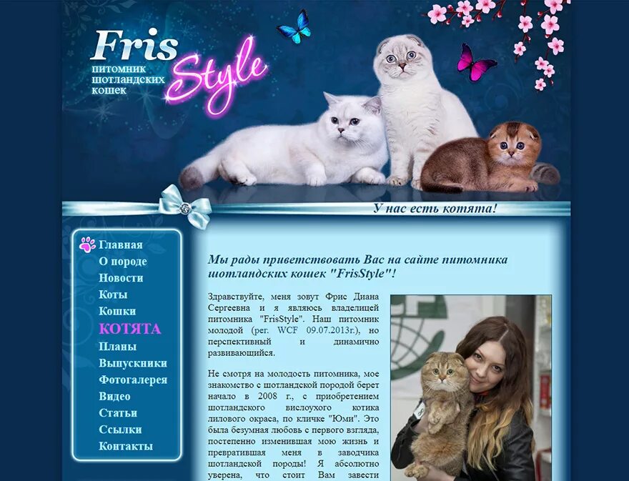 Cats site