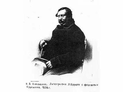 Кукольник поэт