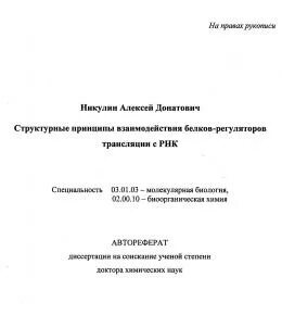 Диссертация мгу