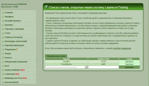 Кому принадлежит расчетный счет