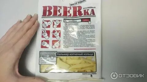 Кальмар бирка