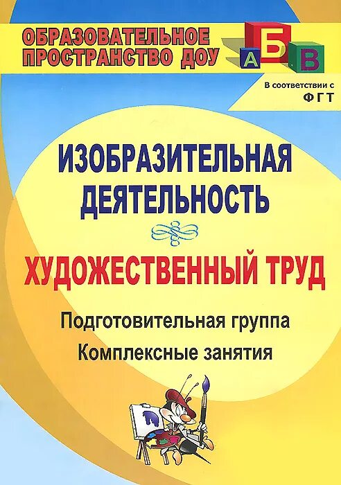 Комплексные группы