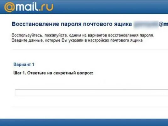 Parol mail. Как узнать пароль от почты. Как найти пароль от электронной почты. Пароль от электронной почты на телефоне. Пароль от своей электронной почты.