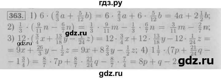 Математика 6 класс номер 363. 363 Номер.