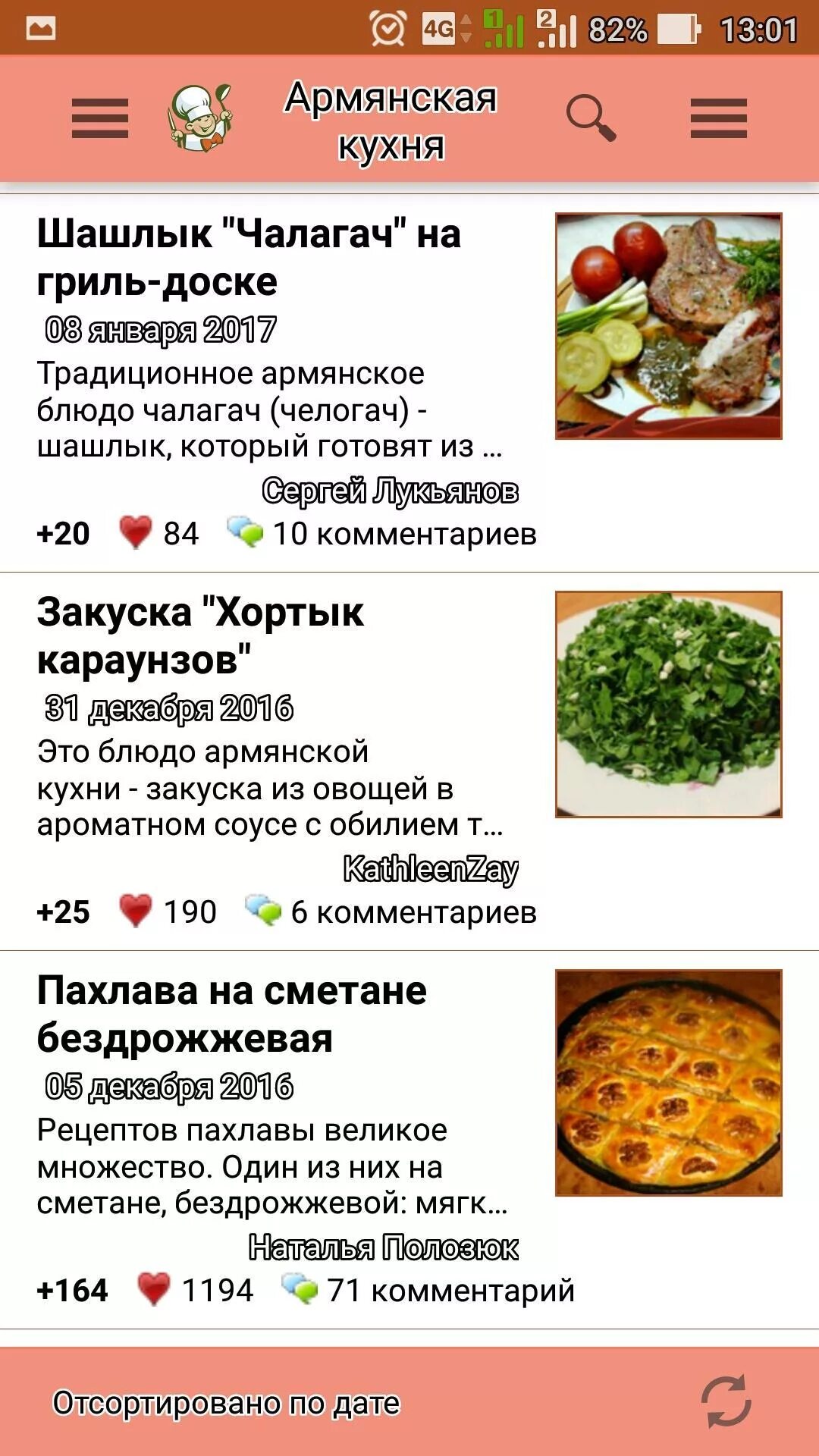 Список армянских блюд. Армянская кухня блюда список. армянские блюда меню. блюда армянской кухни названия. национальное блюдо армян название.