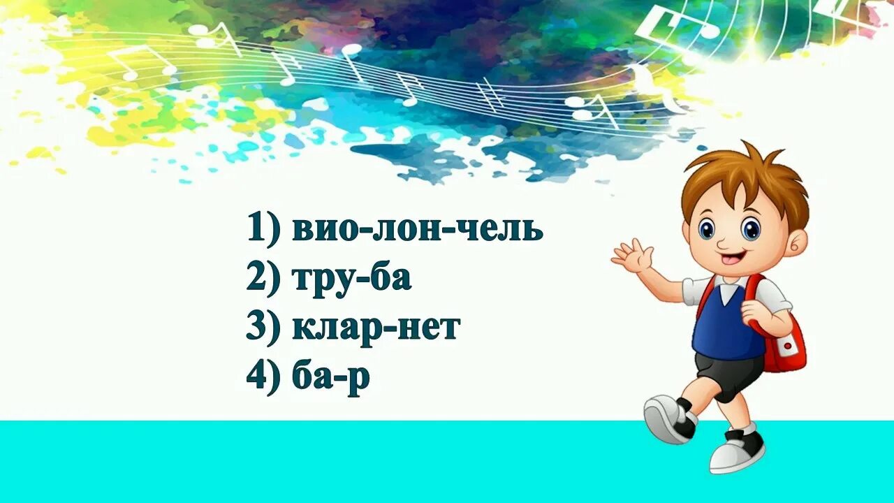 Урок музыки 2 класс видеоуроки