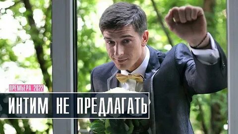 Предложи серию