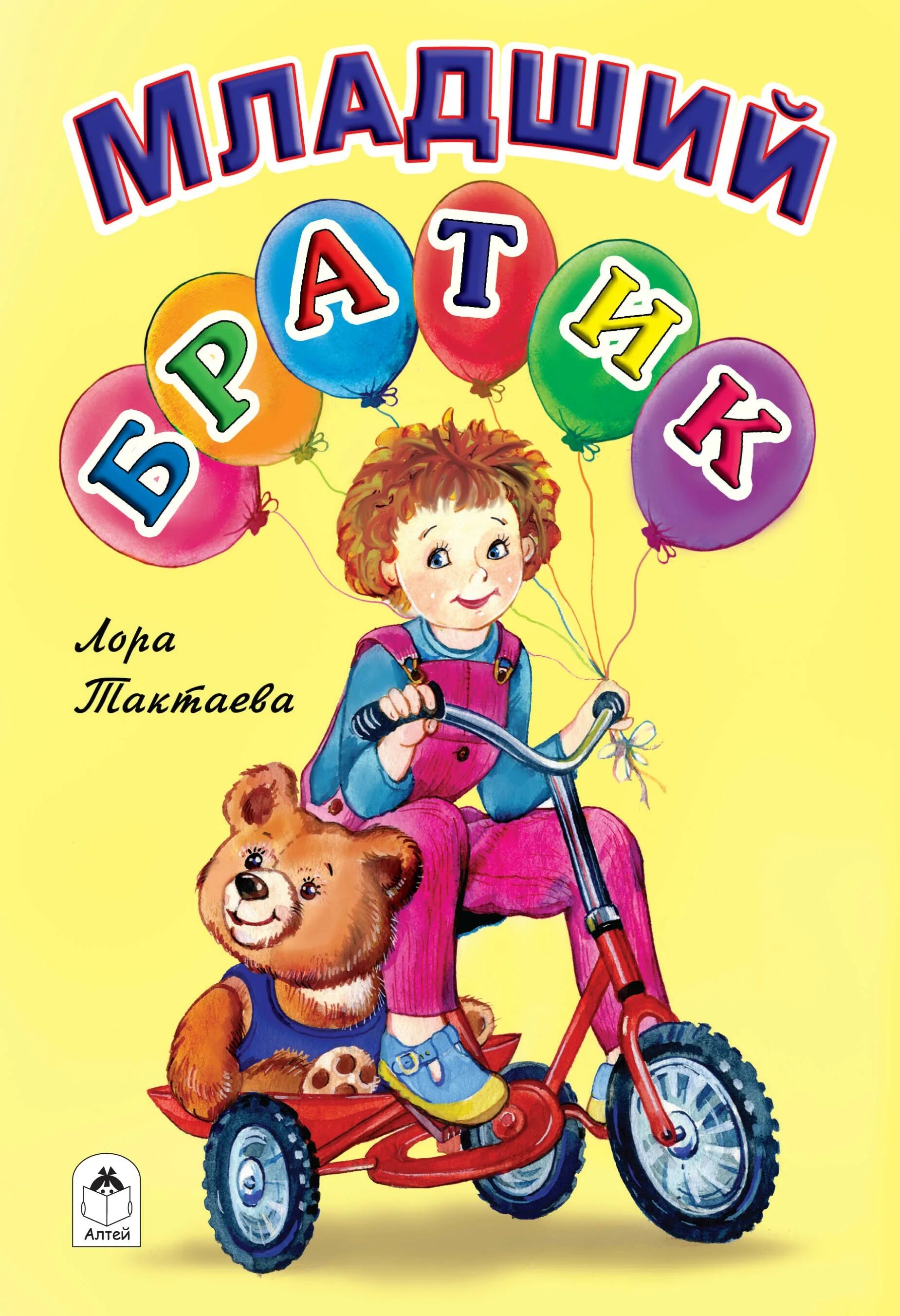 Крутые цитаты про брата. Афоризмы про брата старшего. Рассказ про младшего брата. Про братика младшего. Про братика младшего.