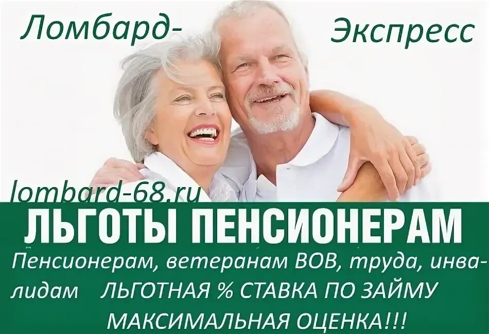 Льготы работающим пенсионерам. Льготы по оплате коммунальных услуг. Льготы на оплату коммунальных услуг пенсионерам. Льготы работающим пенсионерам. Ярославль льготы пенсионерам.