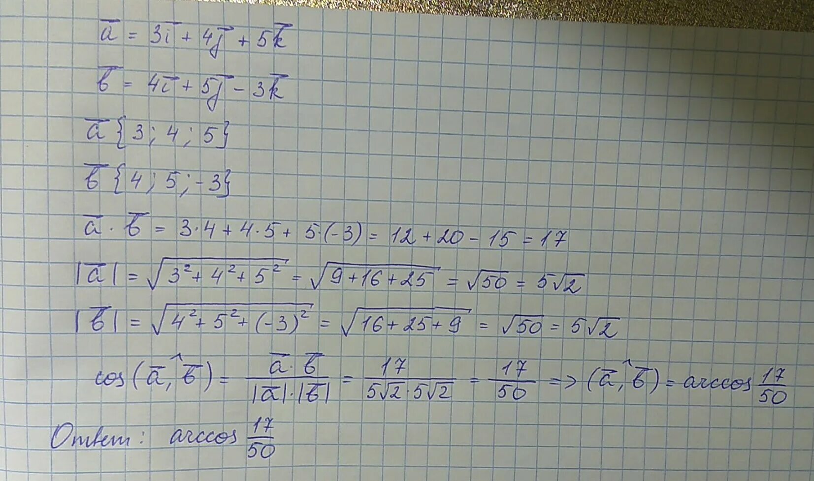 A 1 x 3a 1 0. A=3i+2j-4k решение. 1) Найти координаты векторов ; .. 2a a=3i-2j. Вектор а=3i+8j-k.