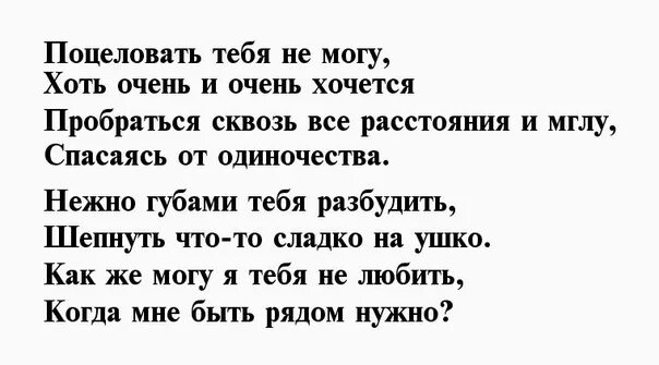 Хочу тебя везде песня. Я хочу тебя обнять стихи. Хочу тебя поцеловать стихи. Мне хочется тебя обнять стихи. Стихотворение я тебя целую.