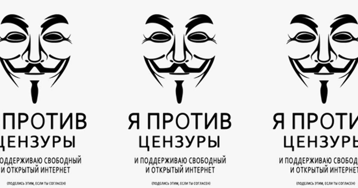 Против свободный