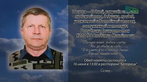 Ритуальные объявления в г белорецк