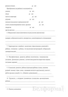 Акты посещения семьи социальным педагогом