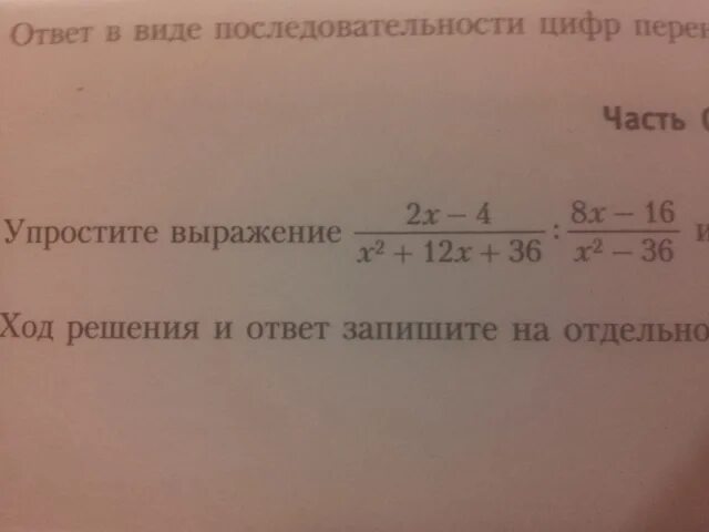 Найдите значение выражения 2х х2
