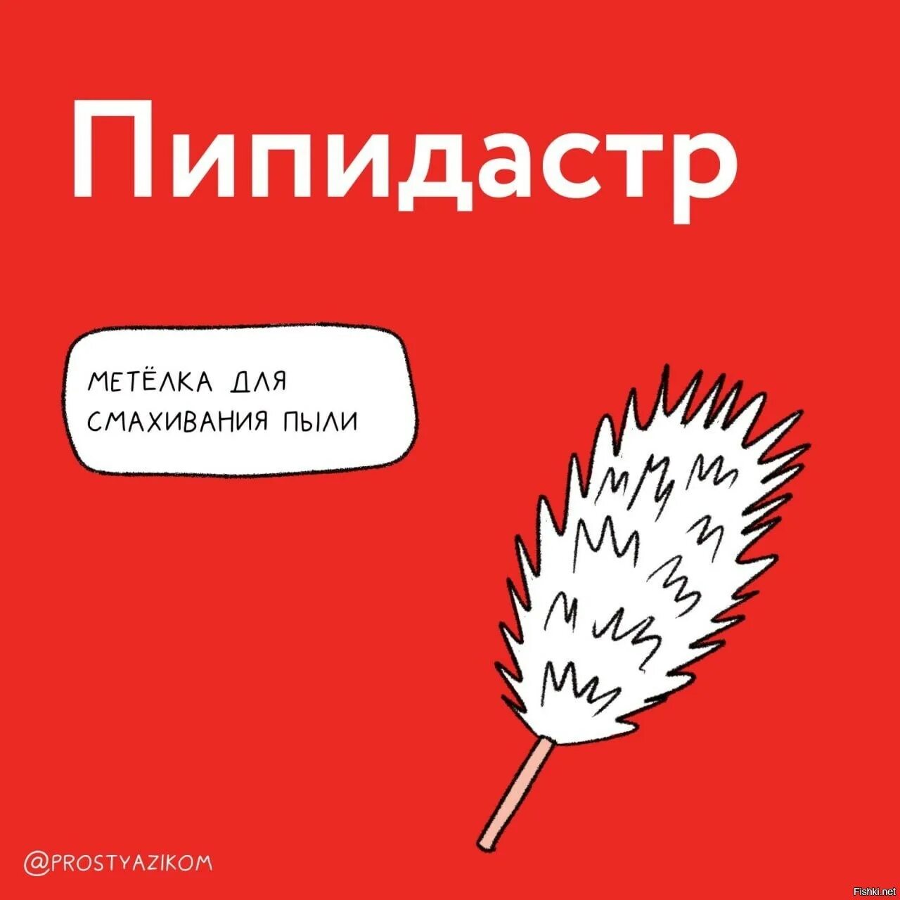 Курвиметр пипидастр и пендельтюр. Курвиметр пипидастр и пендельтюр