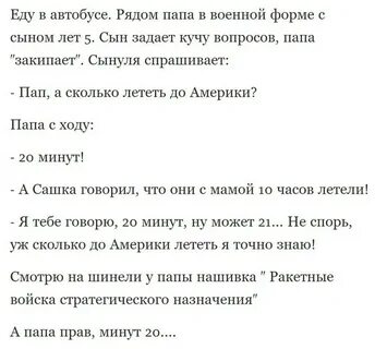 Лучшие вопросы отцу