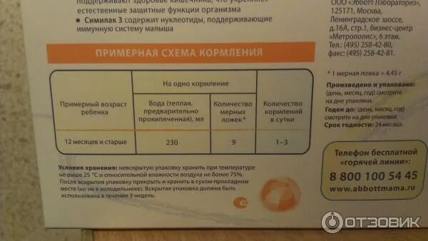 Сколько грамм в ложке для смеси. Симилак мерная ложка. мерная ложка для смеси симилак. мерная ложечка для смеси симилак. сколько в мерной ложке для смеси.