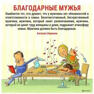 Что делать если парню нужен