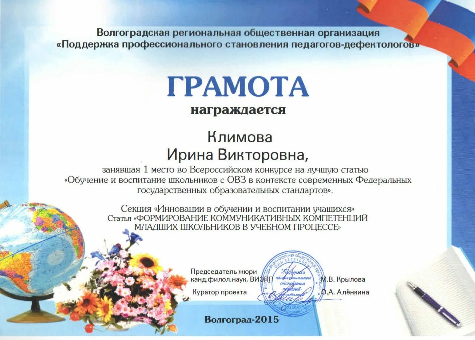 Поддержка профессионального развития педагога. Дидактические возможности информационных технологий. Задачи воспитательной деятельности педагогических работников. Поддержка профессионального развития педагога. Методическое сопровождение образовательного процесса в доу.