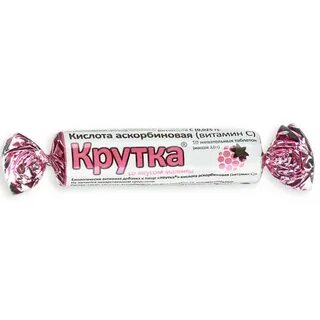 Аскорбиновая кислота малина