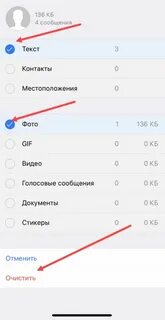 Как очистить кэш в настройках айфона