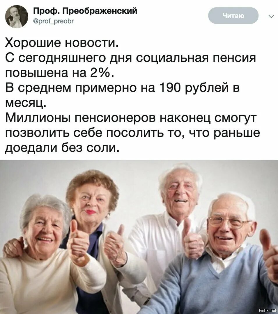 Какие пенсионеры относятся к социальным пенсионерам. Наконец-то пенсия. Хорошие новости картинка. Мечта пенсионера. Российские и европейские пенсионеры.