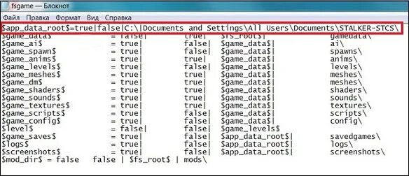 Сталкер папка сохранения. Cannot open file fsgame LTX check your working folder сталкер Зов Припяти. Сталкер чистое небо fsgame.LTX. Stalker файл fsgame. Stalker Зов Припяти fsgame.LTX.
