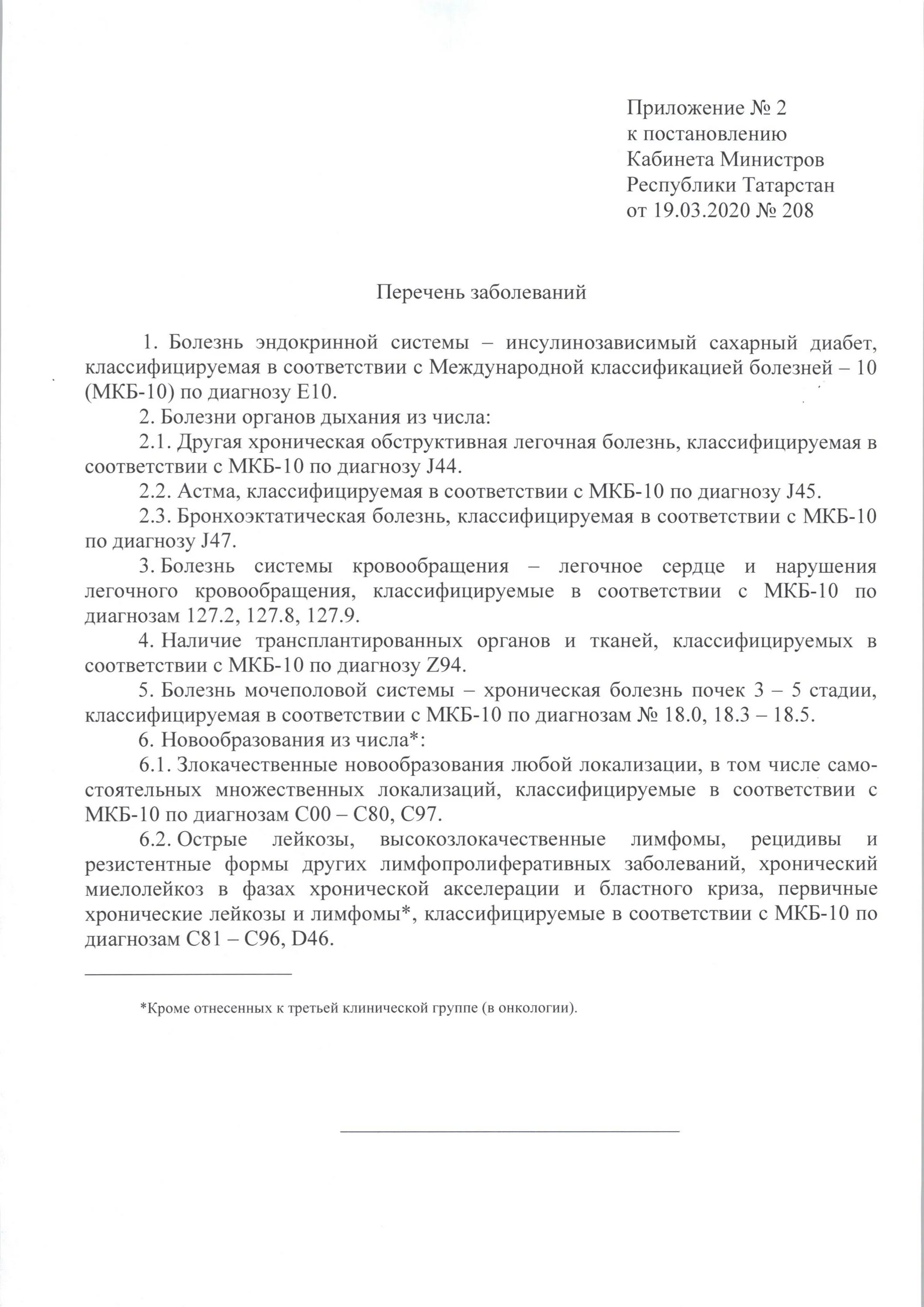 Образец заявления о отсутствие в суде. Заявление о рассрочке исполнения решения суда образец. Образец заявления на пересдачу. Пример заявления на пересдачу экзамена. Заявление на экзамен в ГИБДД.