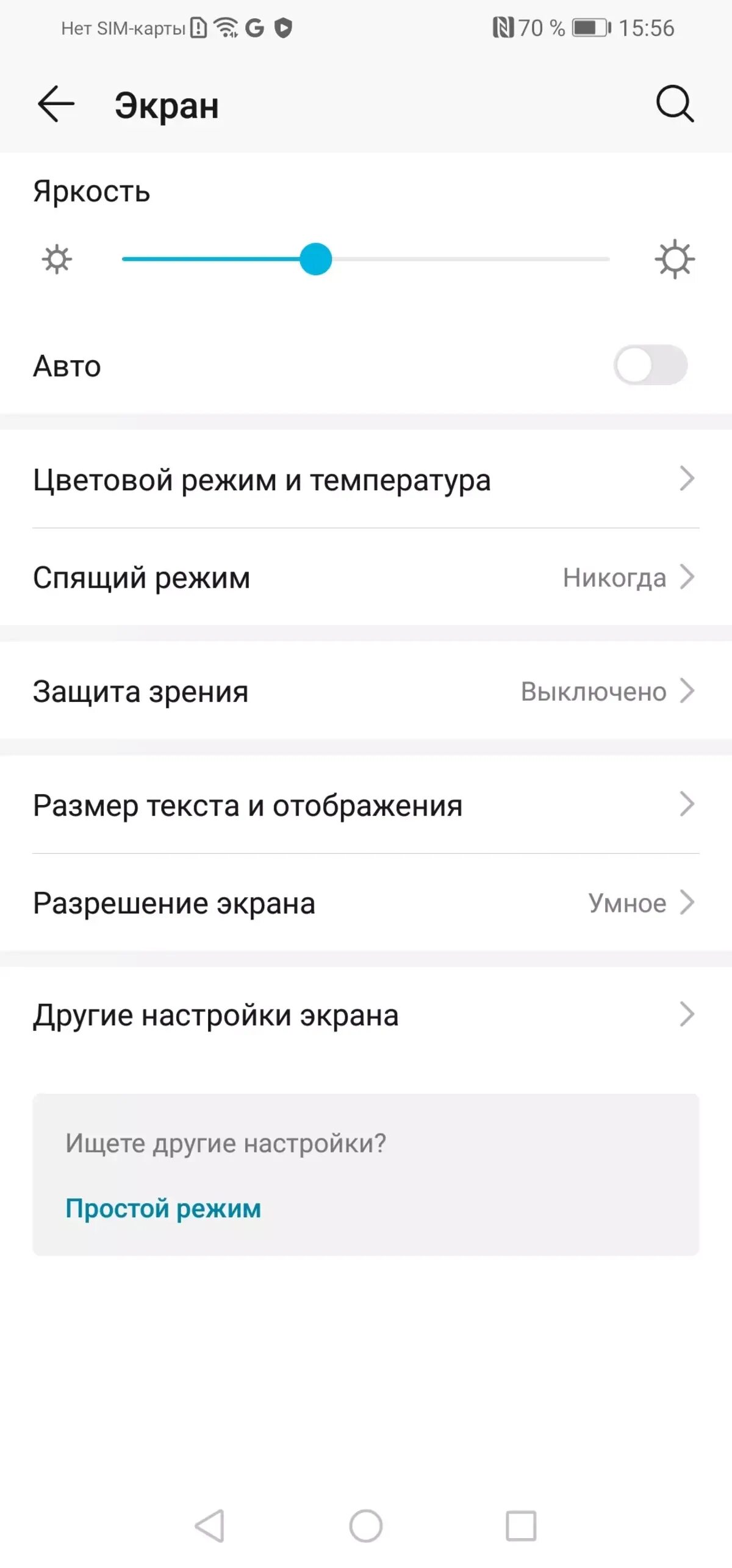 Как включить хонор 20 лайт. Honor 10 i дисплей параметры. honor 10 lite настройки. автоповорот экрана на хонор 10. автоповорот экрана хонор 8а.