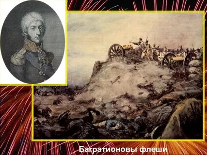 Флеши это