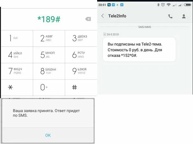 Как отключить подписки на теле2 команда. Подключенные услуги теле2. Tele2, как проверить платные подписки. Платные услуги теле2. Как проверить платные услуги на теле2.