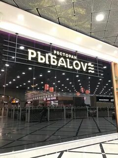 Рыболов екатеринбург