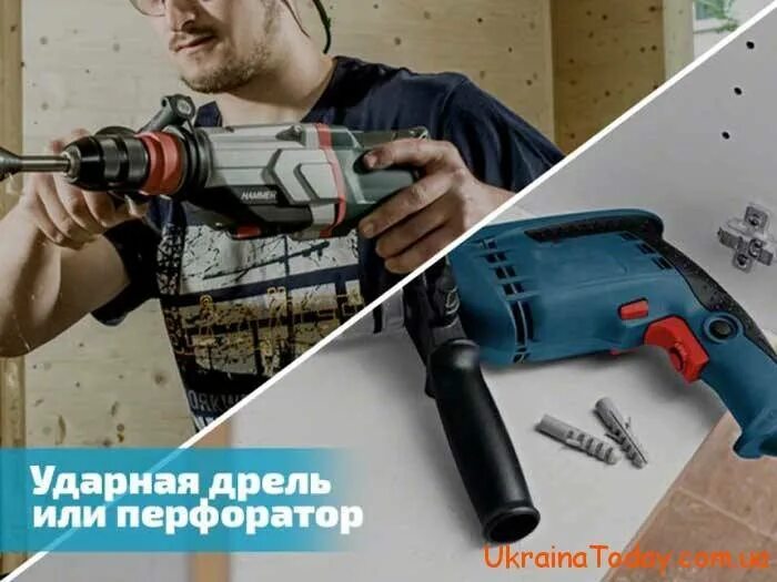 Дрель и шуруповерт разница. Ударная дрель и перфоратор отличия. огромная дрель. дрель и шуруповерт отличия. дрель возвратно поступательная.