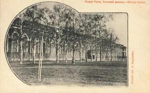 Комитет образования старая русса