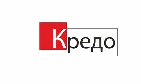 Кредо промышленная